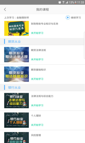 金考网校