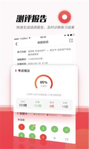 焚题库