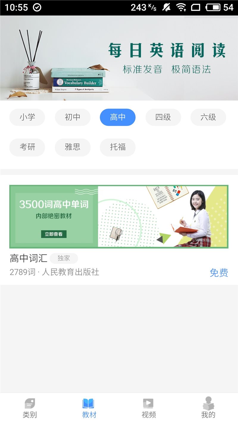 千词千寻