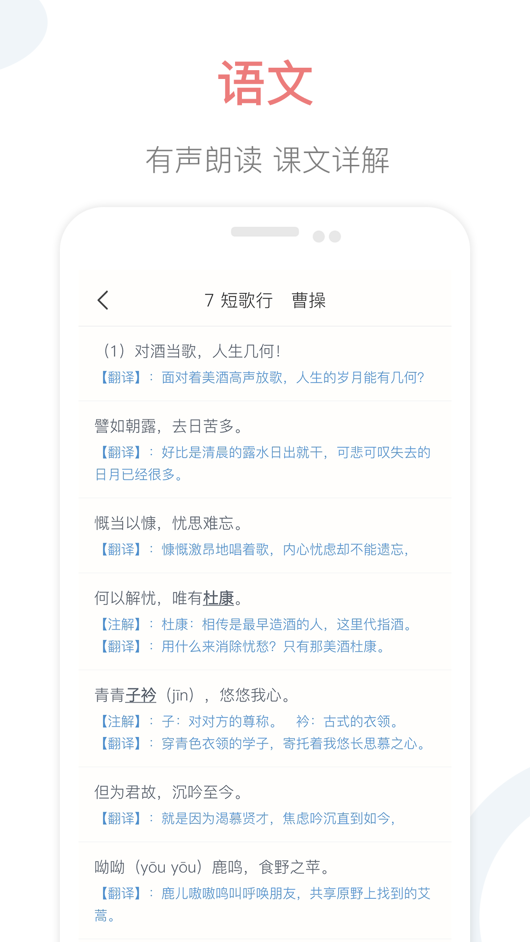 掌上高中课本