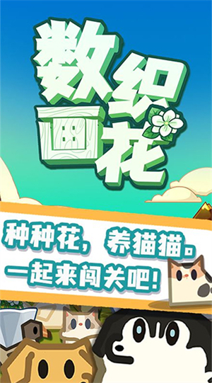 数织画花