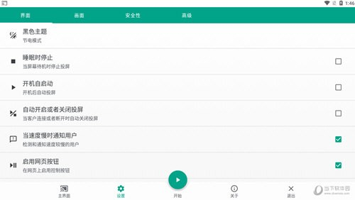 直达投屏