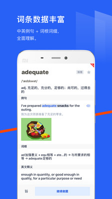百词斩词典