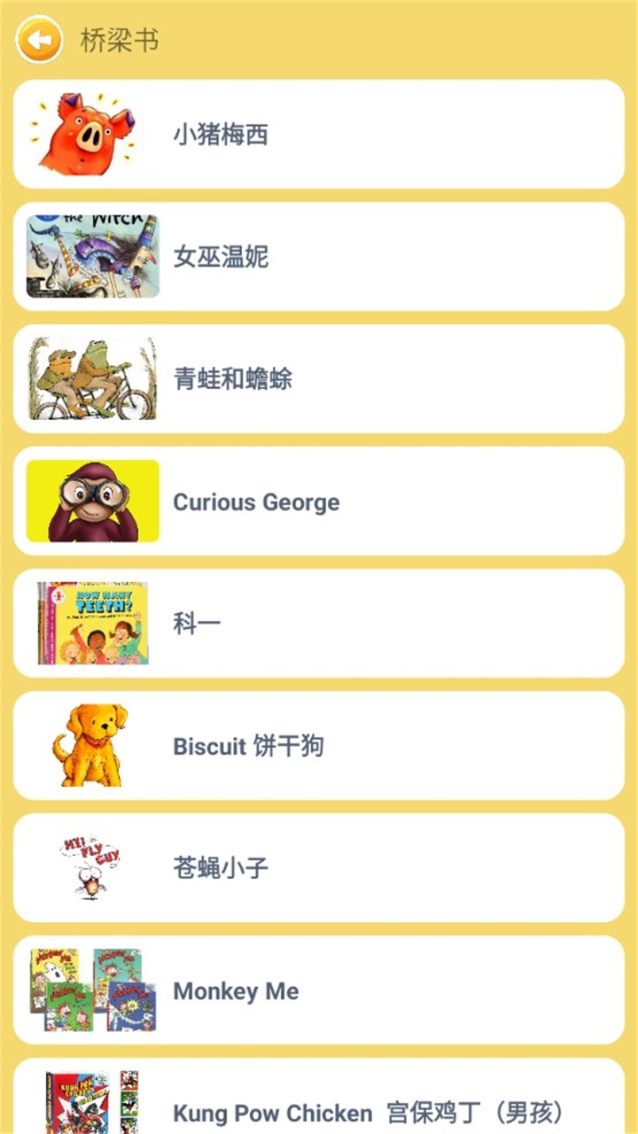 蓝思英语绘本