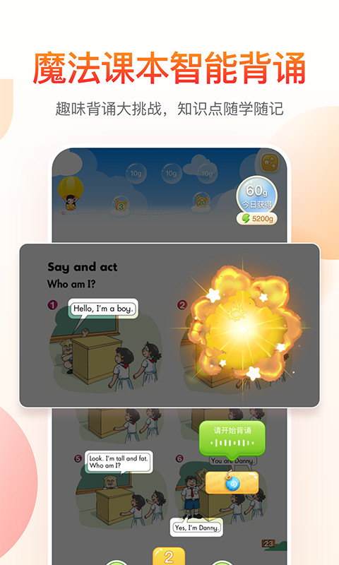 纳米盒小学英语