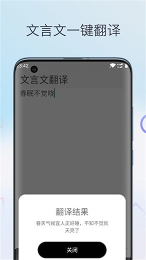 文言文翻译字典