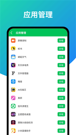 超强旋风清理