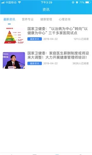 中世健网校