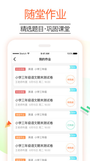一米辅导
