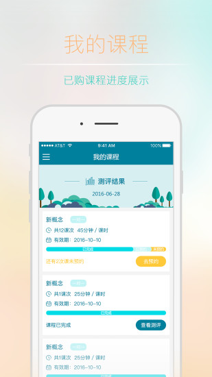 你有课