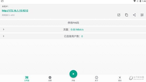 直达投屏