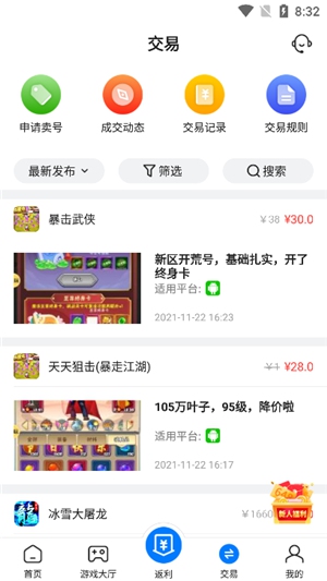 硬核手游盒子