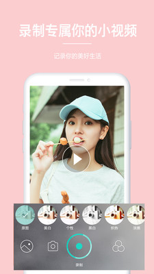 美颜萌拍照相机