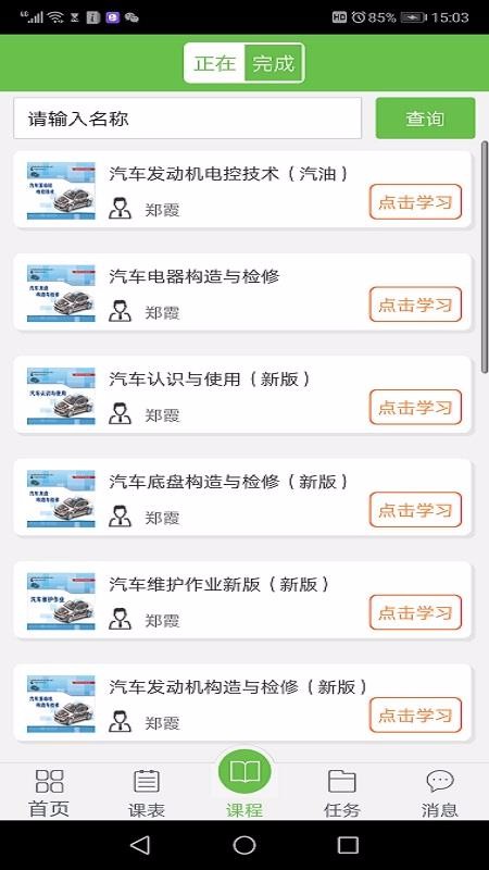 锐学堂