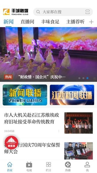 丰城融媒体