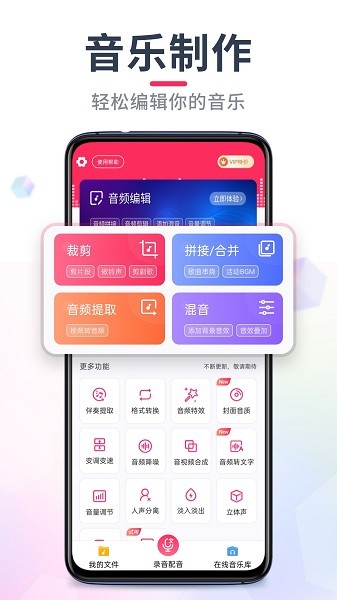 音乐裁剪大师