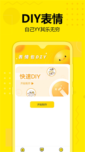 微信表情斗图神器