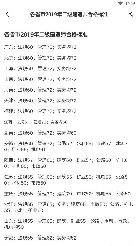 柿题库