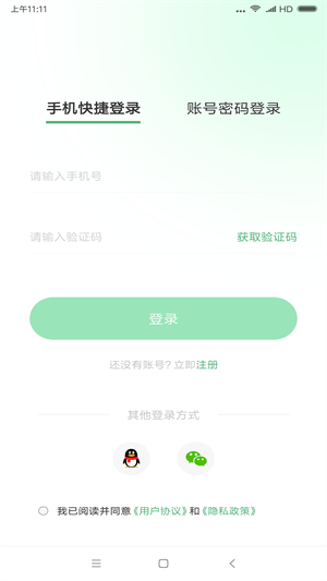 超级兔子便签