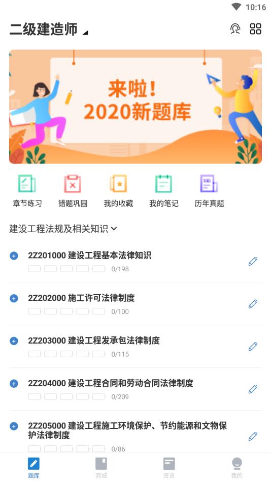 柿题库