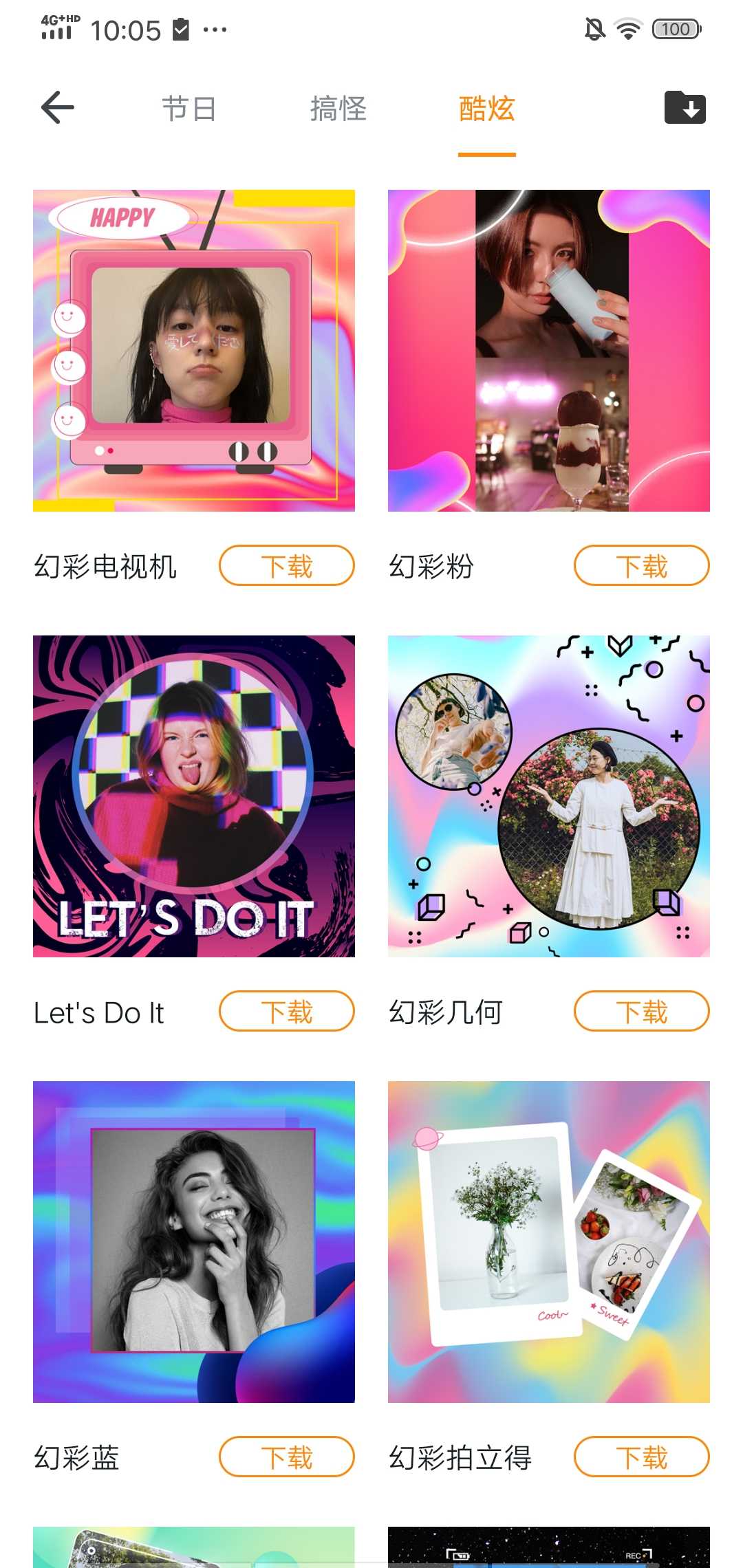 全能修图大师