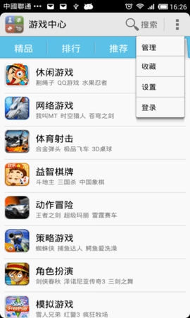 Game Center