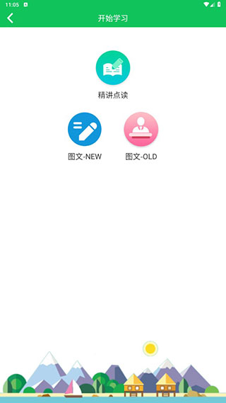 朗朗点读
