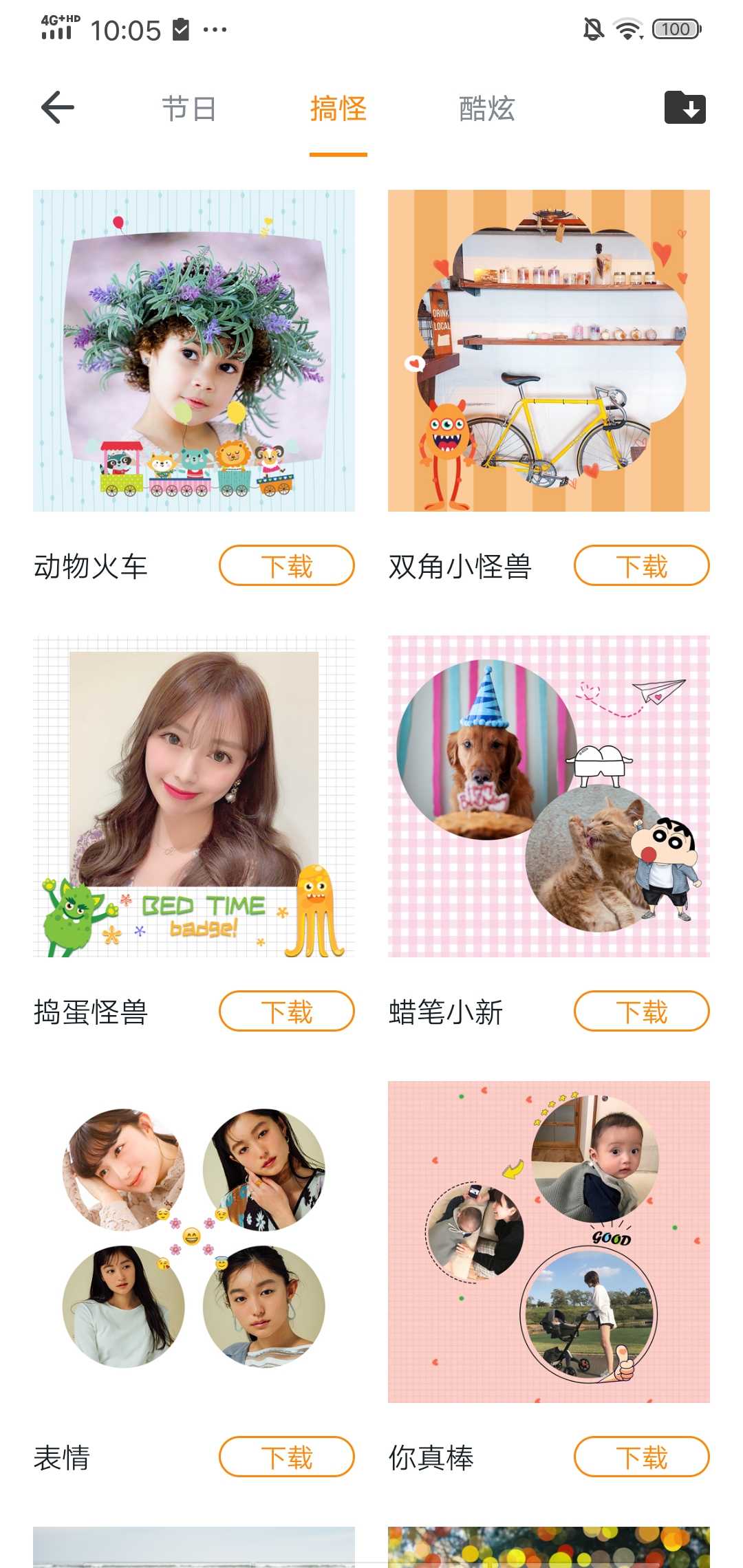 全能修图大师