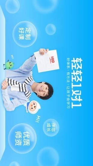 轻轻课堂