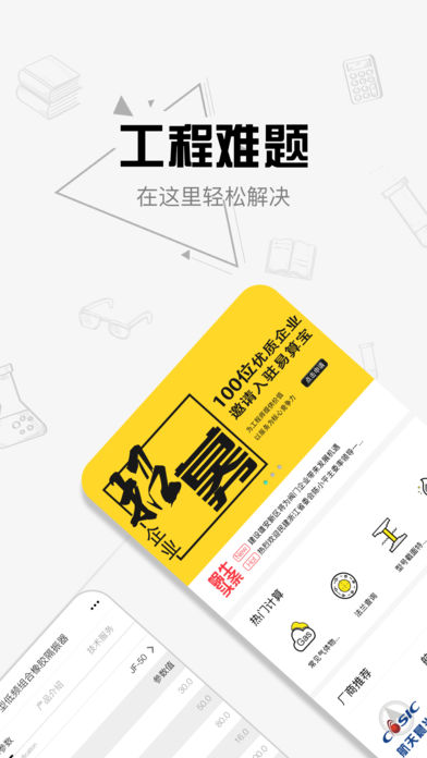 易算宝app