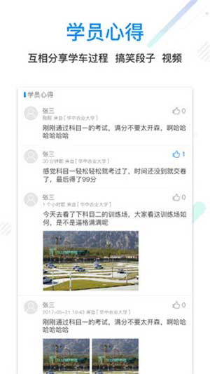 驾本易
