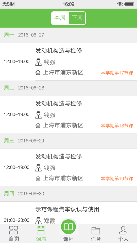 锐学堂