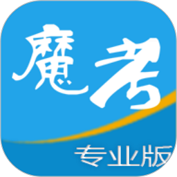魔考大师