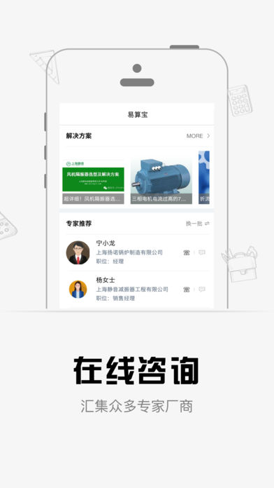 易算宝app