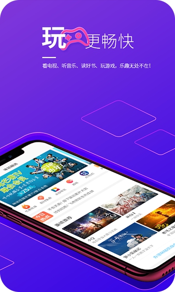 山西移动和生活
