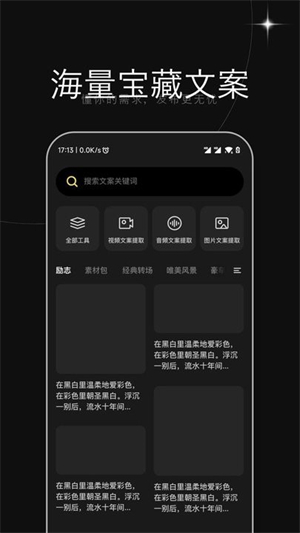 天天素材