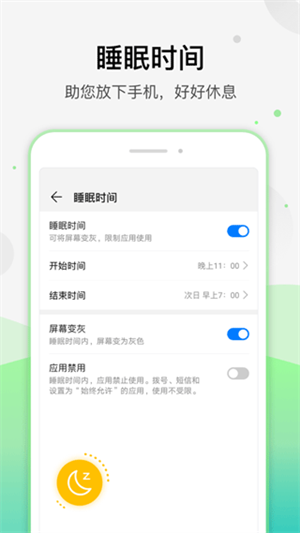 健康使用手机