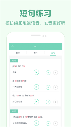 学音标