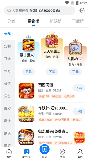 硬核手游盒子