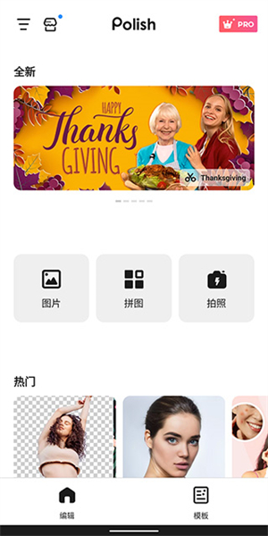 专业照片编辑器