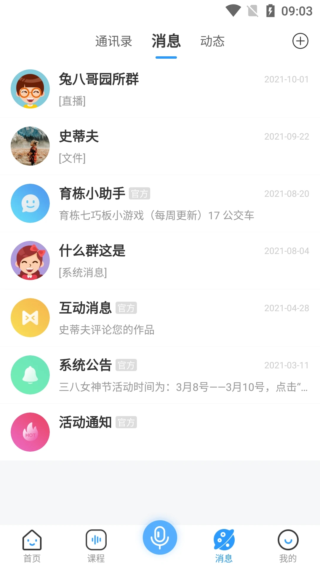 育栋教育