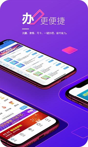 山西移动和生活