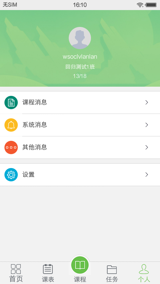 锐学堂