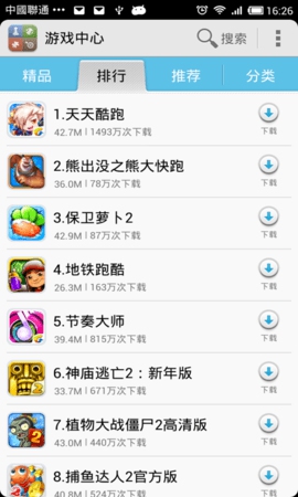 Game Center
