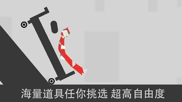 火柴人之超级英雄