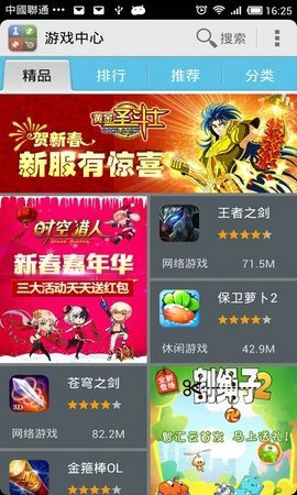 Game Center