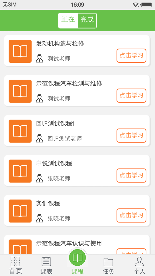 锐学堂