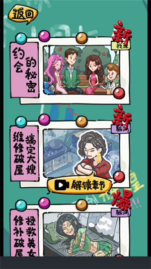 疯狂梗传