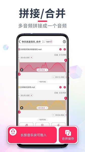 音乐裁剪大师