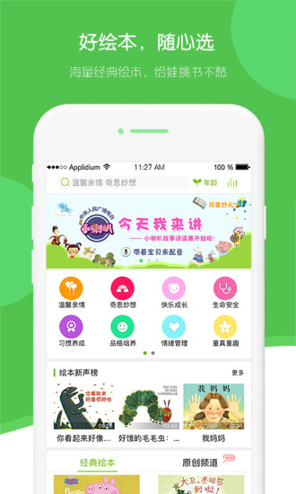 飞象绘本